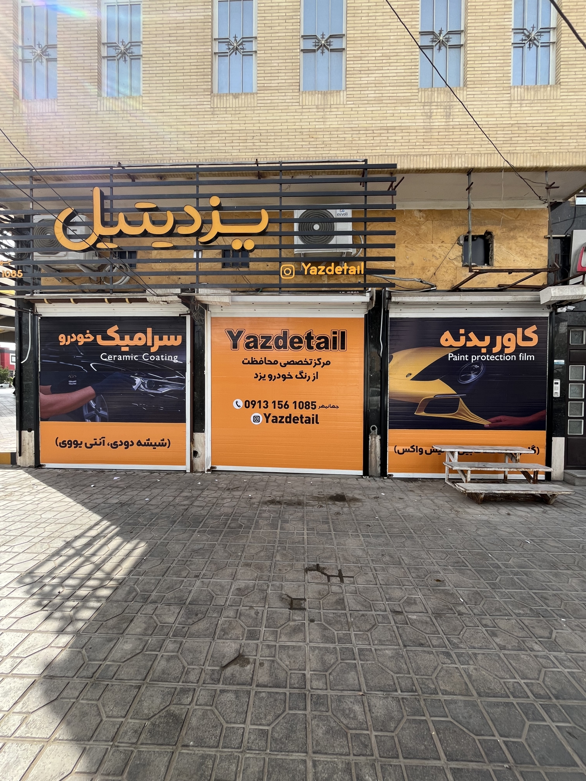 سرامیک خودرو جهانمهر در یزد